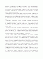 [전략적 제휴] 한국과 일본 기업간 공동연구개발 사례 9페이지