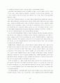 [전략적 제휴] 한국과 일본 기업간 공동연구개발 사례 10페이지