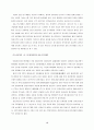 [전략적 제휴] 한국과 일본 기업간 공동연구개발 사례 18페이지