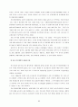 [전략적 제휴] 한국과 일본 기업간 공동연구개발 사례 25페이지