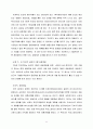 [제휴] 공동연구개발 유형, 동기 및 실태 5페이지