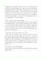 [제휴] 공동연구개발 유형, 동기 및 실태 7페이지