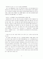 [제휴] 공동연구개발 유형, 동기 및 실태 8페이지