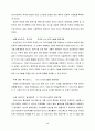 [제휴] 공동연구개발 유형, 동기 및 실태 10페이지
