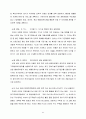 [제휴] 공동연구개발 유형, 동기 및 실태 11페이지