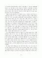 [제휴] 공동연구개발 유형, 동기 및 실태 13페이지