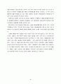 [제휴] 공동연구개발 유형, 동기 및 실태 14페이지