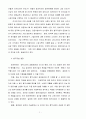 [합작경영] 성공적 합작경영전략 5페이지