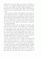 [합작경영] 성공적 합작경영전략 10페이지