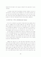휴렛팩커드(HP : Hewlett-Packard) 사의 제휴역량 구축사례 10페이지