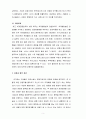 기업 생존을 위한 전략적 제휴를 통한 집단경쟁 사례 5페이지