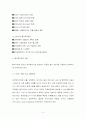 [국제경영] 국제합작투자의 성공적 관리 방안 3페이지