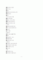 [국제경영] 국제합작투자의 성공적 관리 방안 6페이지