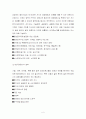 [국제경영] 합작투자의 동기와 합작 파트너 선정 가이드라인 5페이지
