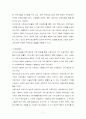 [글로벌경영] 국제라인선싱의 수익성 평가와 협상 및 계약 체결 7페이지