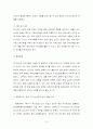 [글로벌경영] 국제라인선싱의 수익성 평가와 협상 및 계약 체결 10페이지