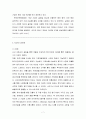 [글로벌경영] 성공적 국제적 M&A 추진전략 7페이지