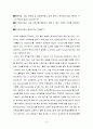 [글로벌경영] 성공적 국제적 M&A 추진전략 10페이지