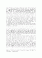 기독교와 현대사회 - 인간적 예수의 발견 _ 한인철 교수 2페이지