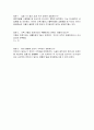 [실험] 빛의 반사, 굴절 7페이지