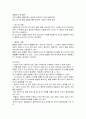 [실험] 빛의 반사, 굴절 8페이지