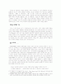 [영국문학개론4] I am Lady Lazarus 2페이지
