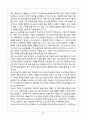 기업리스크 관리현황 및 문제점, 앞으로의 대책 - ERM을 중심으로 분석 20페이지