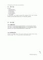 NDS Specifications 7페이지