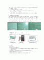 (결과) 오실로스코프 - 멀티미터, 오실로스코프, 펑션제너레이터의 기본 구조와 동작원리 이해, 제어부의 작동법과 기능을 익힌다. 교류 신호의 모양을 실시간으로 관찰 2페이지