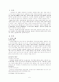 가족복지 2페이지