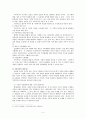 가족복지 5페이지