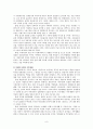 가족복지 9페이지