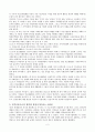 미국지역 사회조직사업의 역사 2페이지