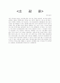 치료적면담과정기록지 - schizophrenia 3페이지