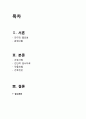 ICU 뇌출혈 Case study 1페이지