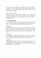 간호관리자의 분류 및 역할 5페이지