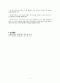간호관리자의 분류 및 역할 7페이지