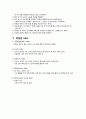 위장관계 튜브 3페이지