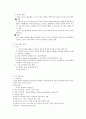 호흡기계 대상자 간호 2페이지
