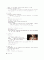 호흡기계 대상자 간호 3페이지
