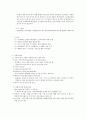 호흡기계 대상자 간호 7페이지