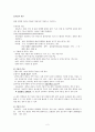 ★기흉 케이스 스터디 (pneumothorax case study) 2페이지