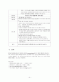 ★기흉 케이스 스터디 (pneumothorax case study) 16페이지