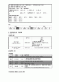 ★뇌수막염 케이스 스터디 (Meningitis Case Study) 6페이지