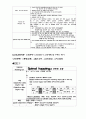 ★뇌수막염 케이스 스터디 (Meningitis Case Study) 8페이지