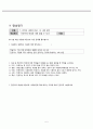 교수학습과정안제출용 5페이지