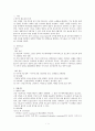 만성 신부전 케이스 스터디 (chronic renal failure) 1페이지