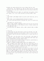 만성 신부전 케이스 스터디 (chronic renal failure) 3페이지