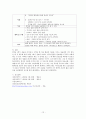 만성 신부전 케이스 스터디 (chronic renal failure) 12페이지