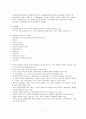 올바른 직업선택을 위한 방법 7페이지